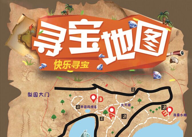 趣味运动 - 快乐能量体验式培训有限公司